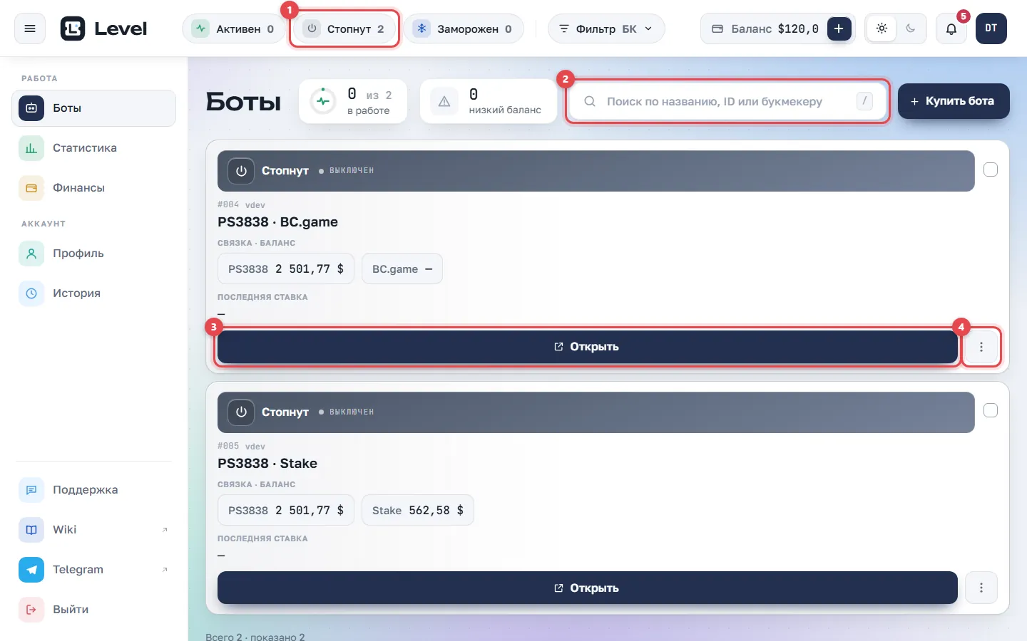 Раздел «Боты»