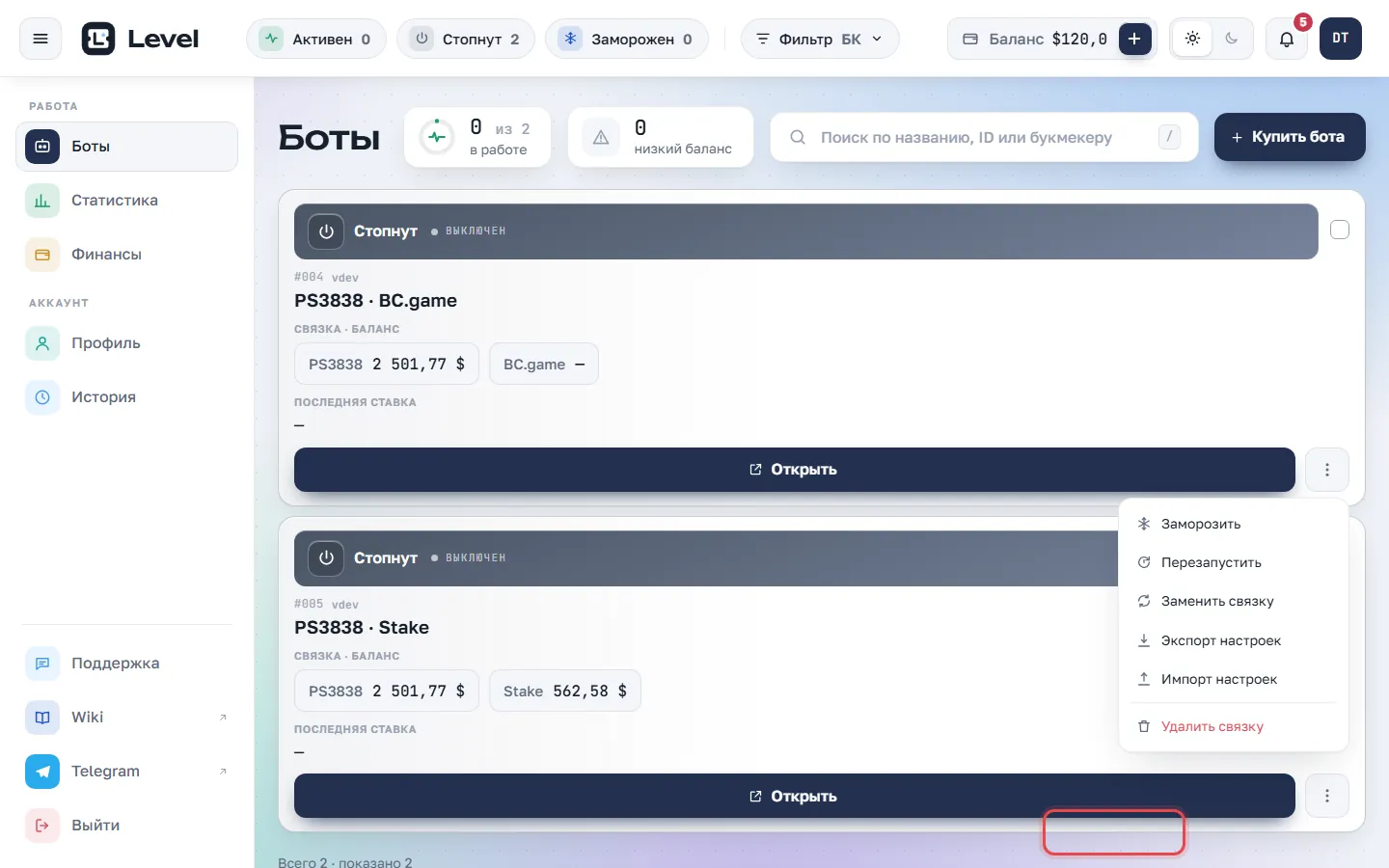 Меню карточки бота