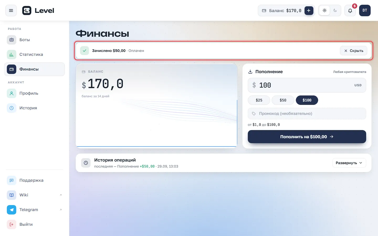 Статус пополнения