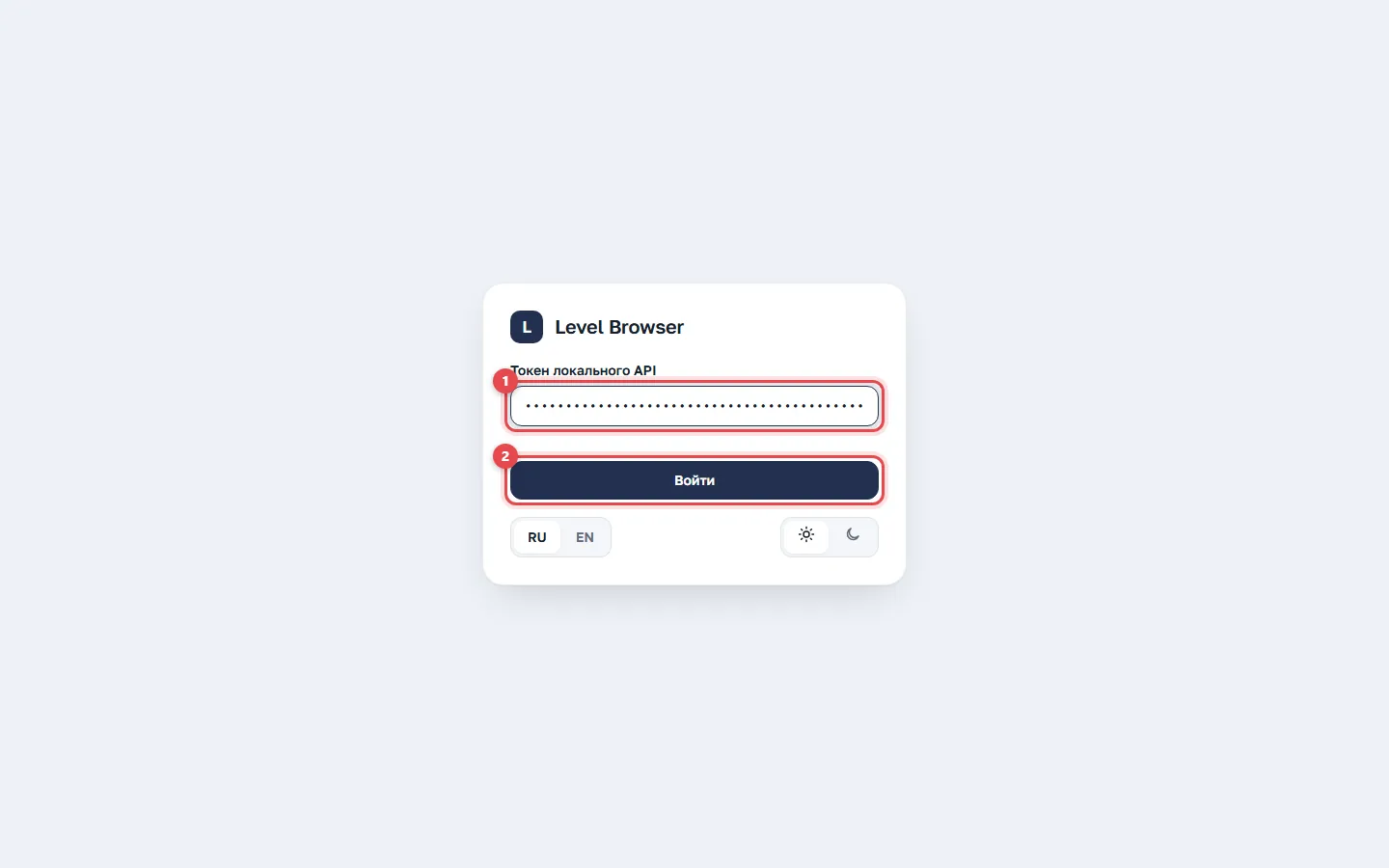 Вход в Level Browser