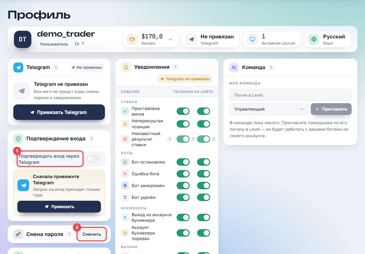 Профиль