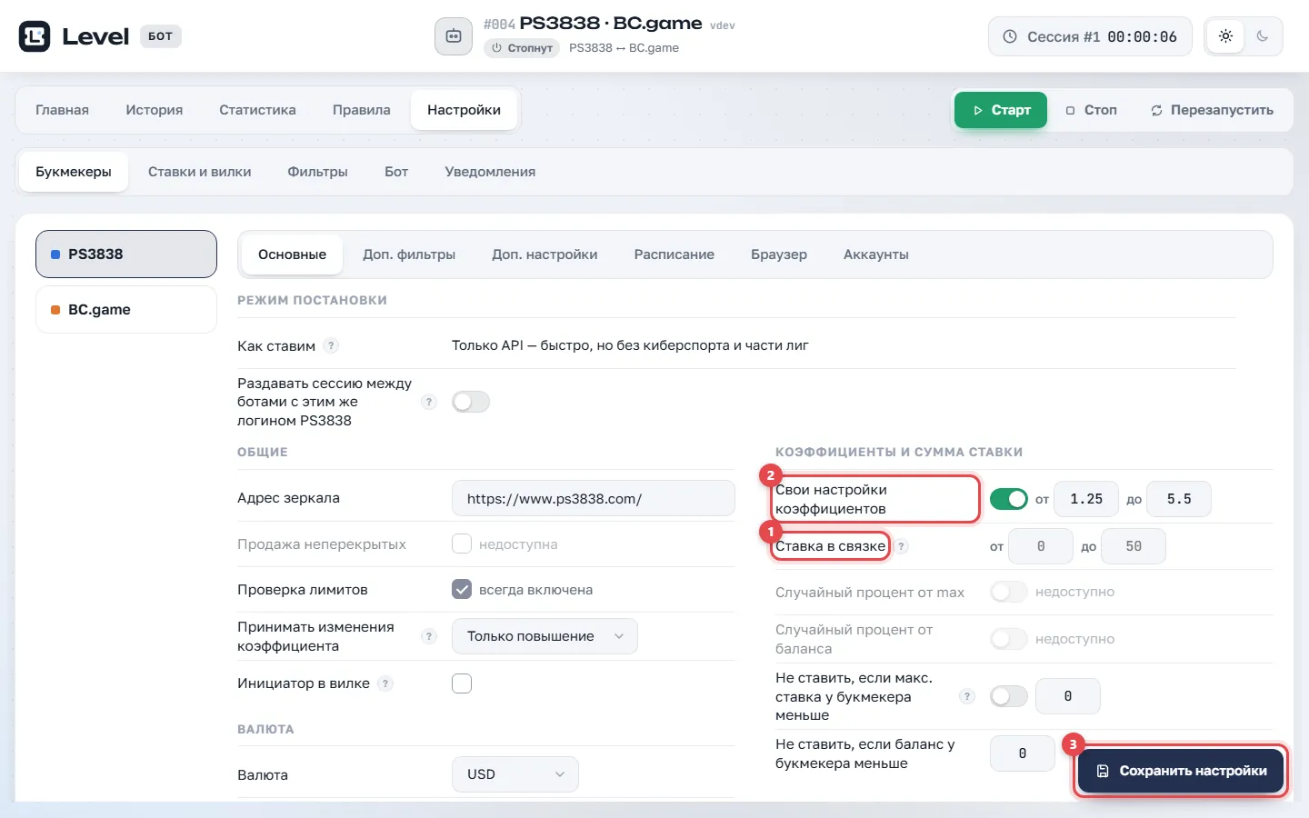 Суммы ставки и коэффициенты